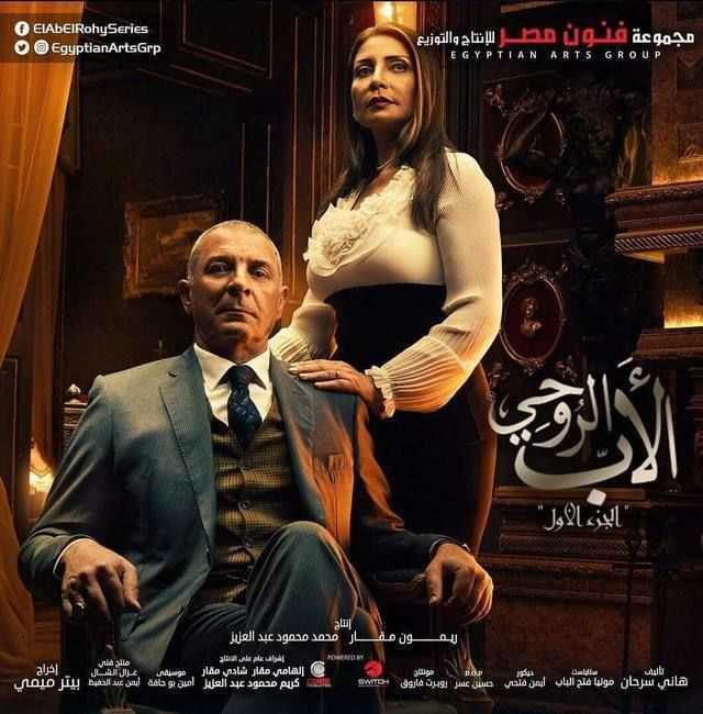 مشاهدة مسلسل الأب الروحي حلقة 23