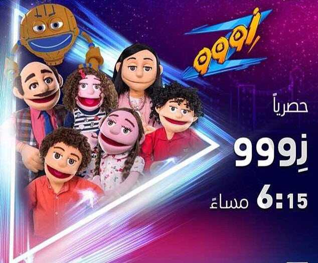 مشاهدة مسلسل زوو حلقة 4