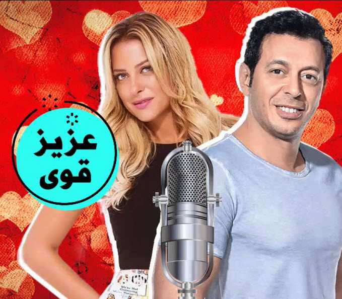 مشاهدة مسلسل عزيز قوي حلقة 14