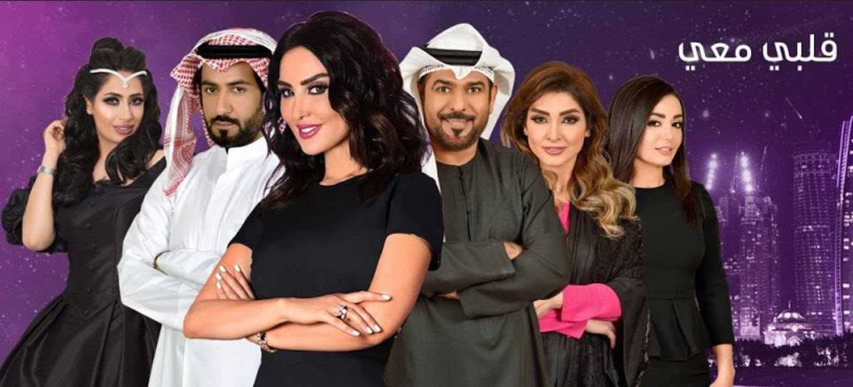 مشاهدة مسلسل قلبي معي حلقة 6