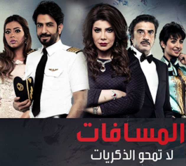 مشاهدة مسلسل المسافات – الحلقة 21