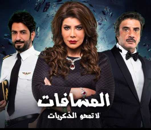 مشاهدة مسلسل المسافات – الحلقة 22