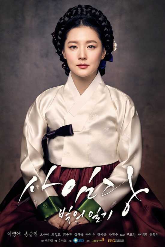 مشاهدة مسلسل Saimdang, Light’s Diary حلقة 2