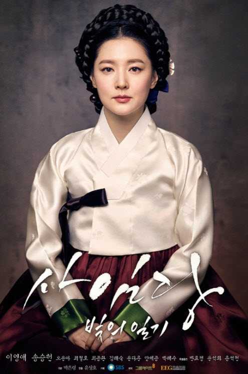 مشاهدة مسلسل Saimdang, Light’s Diary حلقة 5