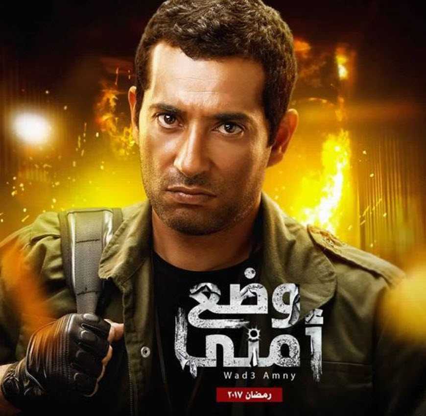 مشاهدة مسلسل وضع أمني حلقة 4