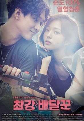 مشاهدة مسلسل Strongest Deliveryman حلقة 2