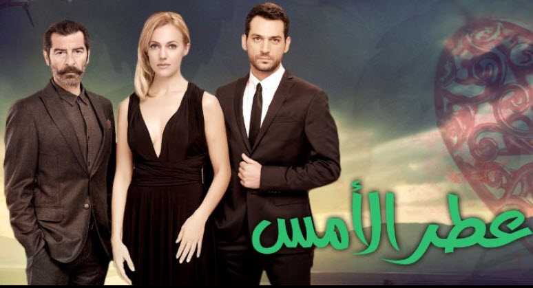 مشاهدة مسلسل عطر الأمس مدبلج – حلقة 1