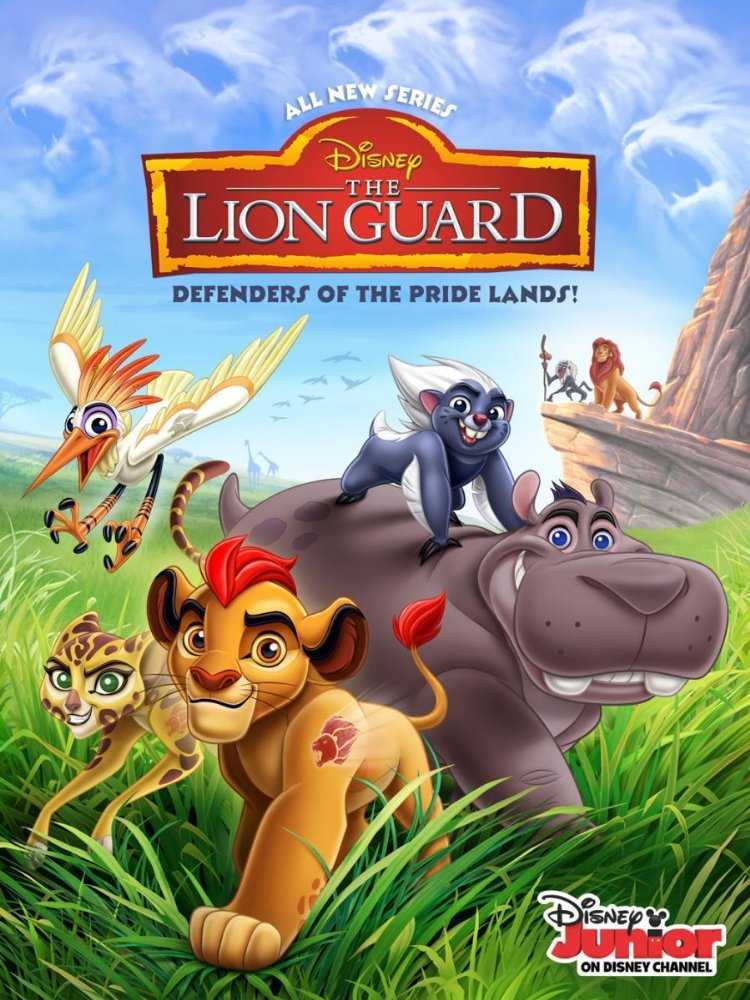 مشاهدة مسلسل The Lion Guard الموسم 1 مترجم حلقة 1