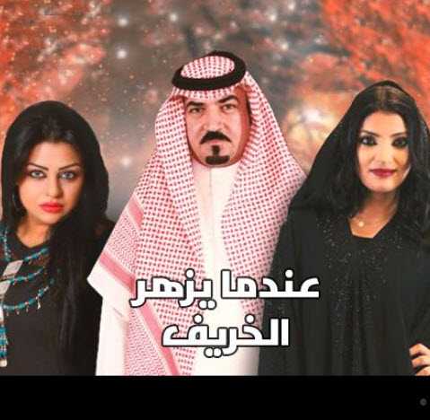 مشاهدة مسلسل عندما يزهر الخريف حلقة 6