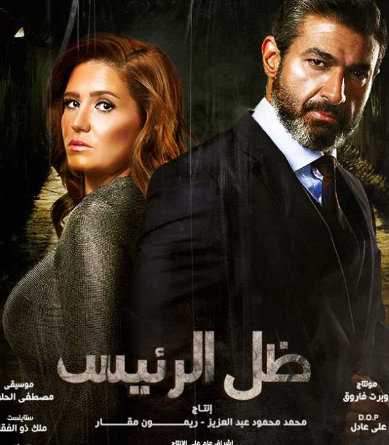 مشاهدة مسلسل ظل الرئيس حلقة 4