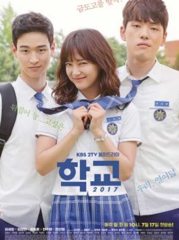 مشاهدة مسلسل School 2017 حلقة 1