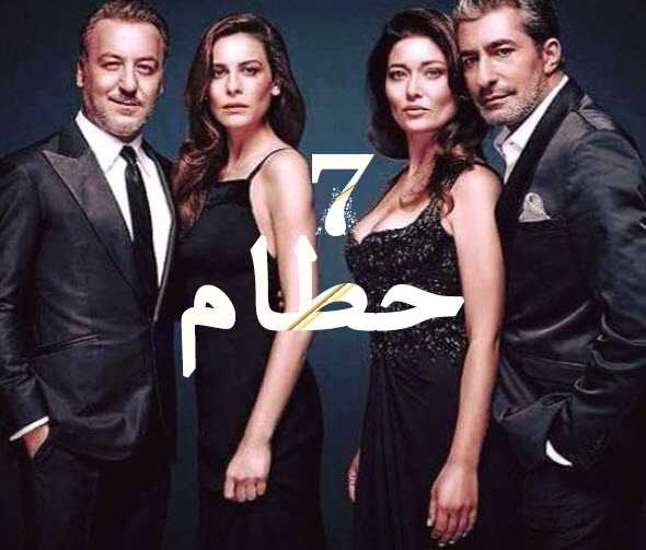 مشاهدة مسلسل حطام موسم 3 – حلقة 7