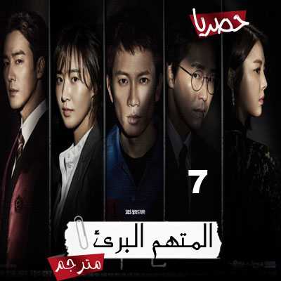 مشاهدة مسلسل Defendant حلقة 7