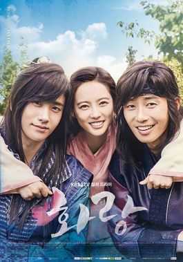 مسلسل Hwarang: The Beginning