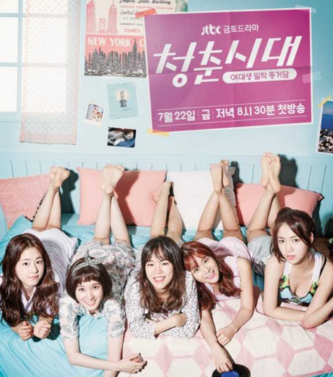 مشاهدة مسلسل Age Of Youth موسم 2 حلقة 1