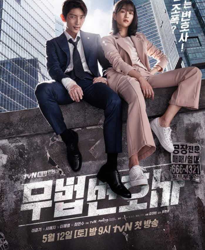 مشاهدة مسلسل Lawless Lawyer حلقة 6