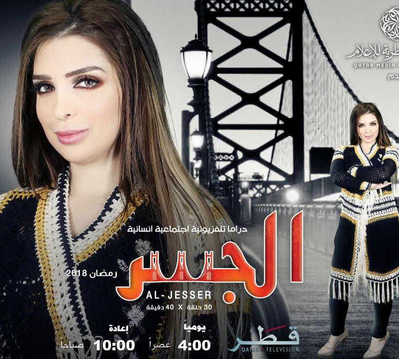 مشاهدة مسلسل الجسر حلقة 14