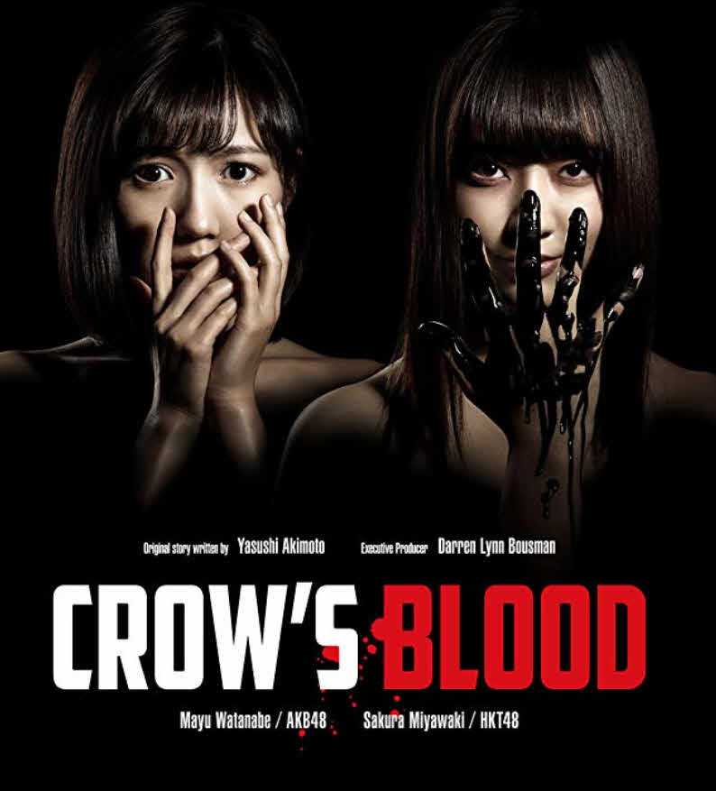 مسلسل Crows Blood موسم 1 حلقة 3