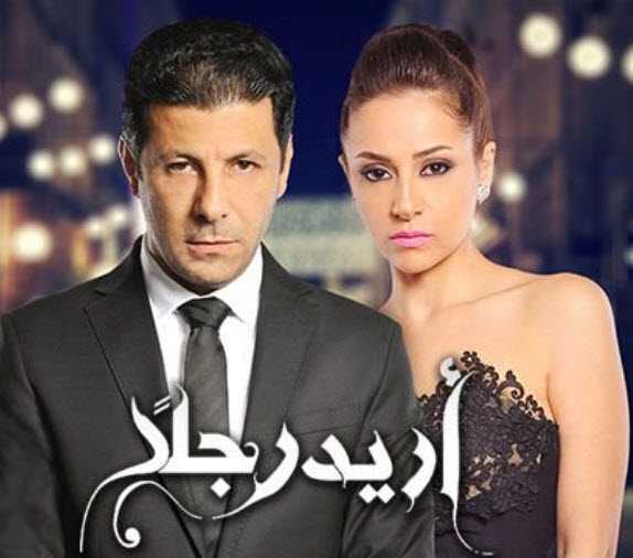 مشاهدة مسلسل أريد رجلاً موسم 1 حلقة 21