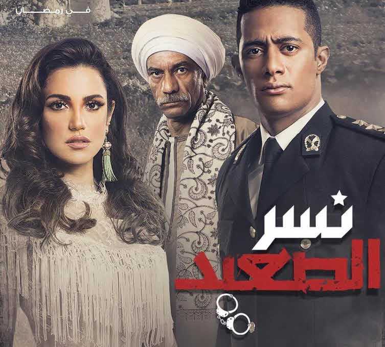 مشاهدة مسلسل نسر الصعيد حلقة 6