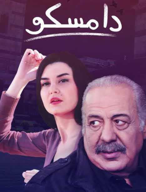 مشاهدة مسلسل دامسكو حلقة 4