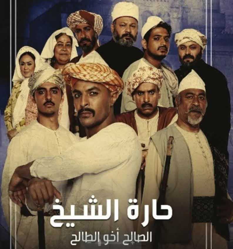 مشاهدة مسلسل حارة الشيخ حلقة 14