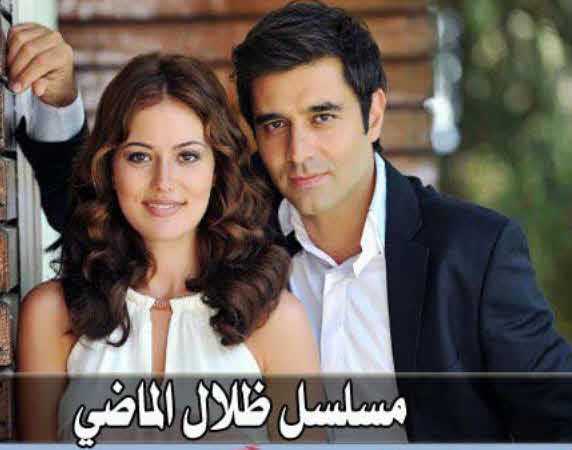 مشاهدة مسلسل ظلال الماضي حلقة 18