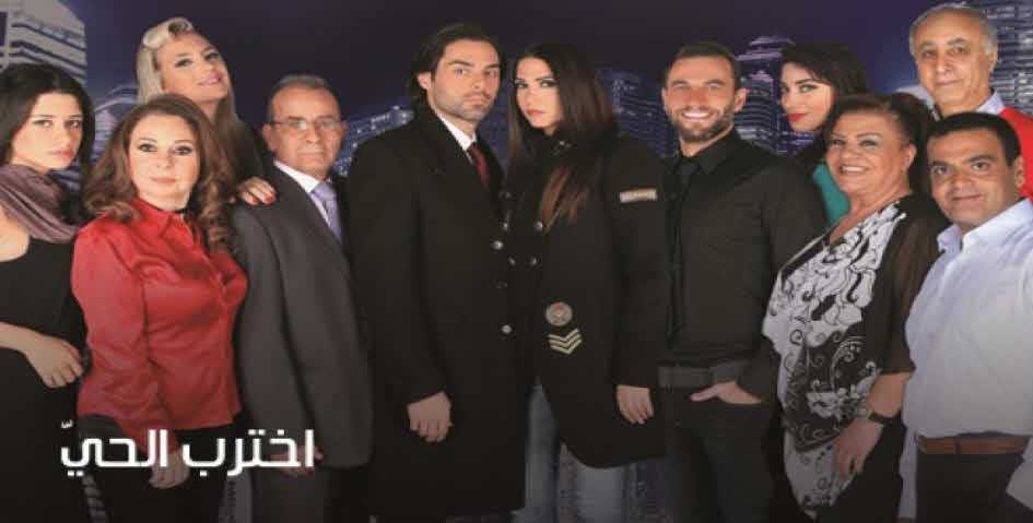 مشاهدة مسلسل اخترب الحي موسم 2 حلقة 124