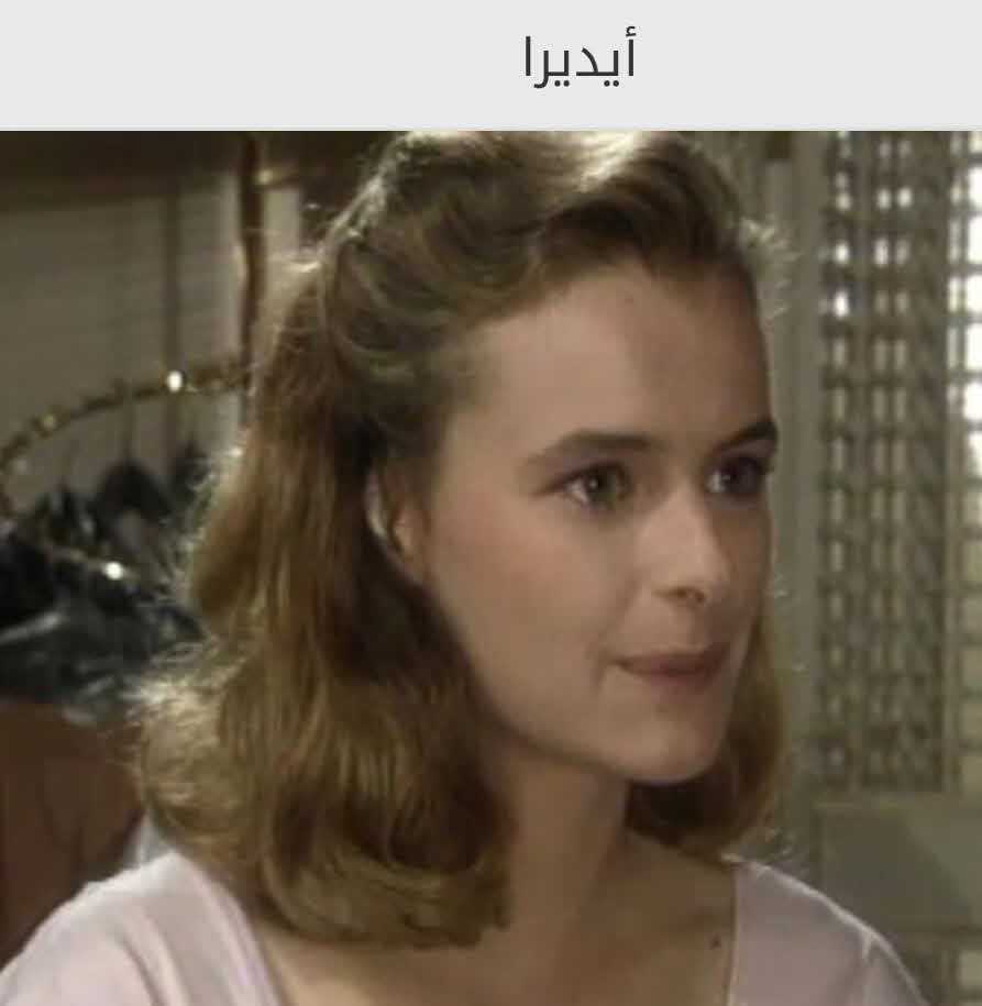 مشاهدة مسلسل أيديرا حلقة 37