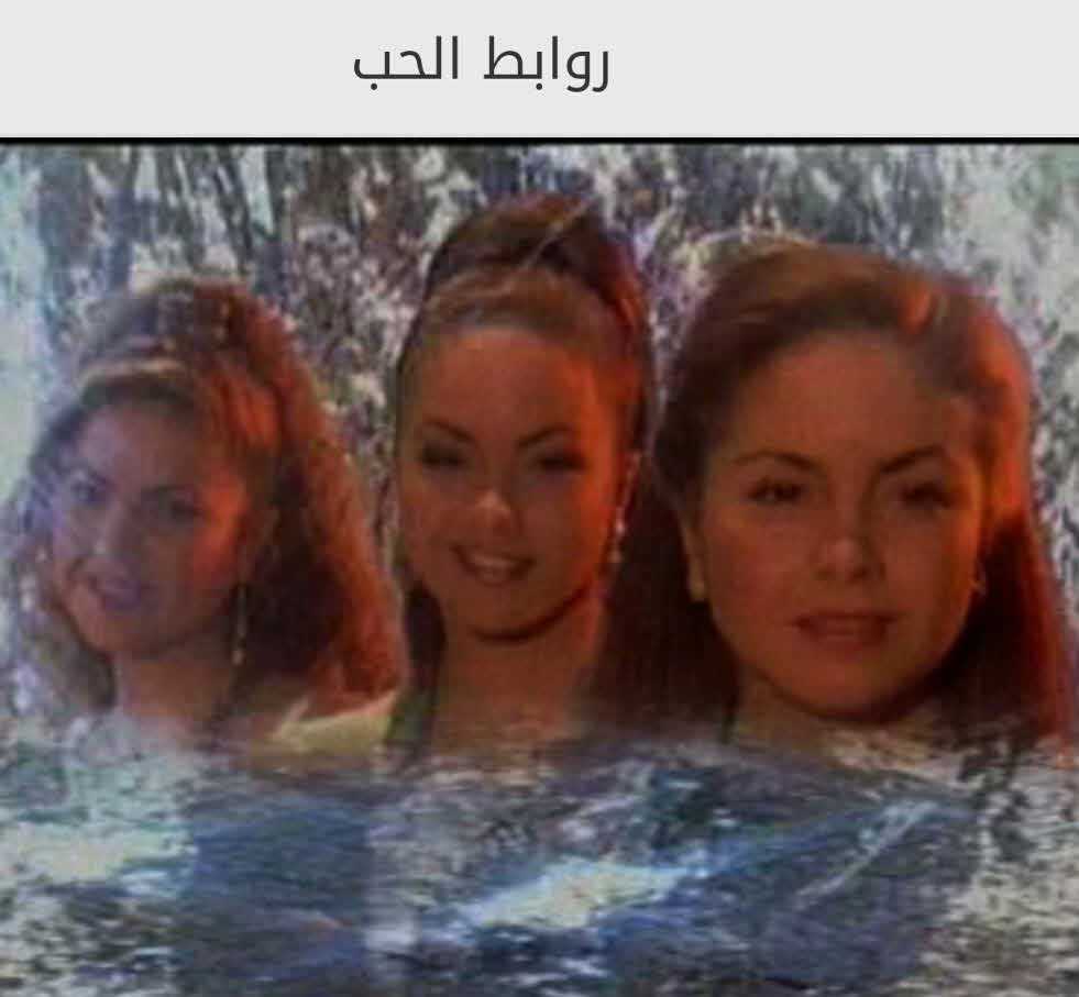 مشاهدة مسلسل روابط الحب حلقة 67