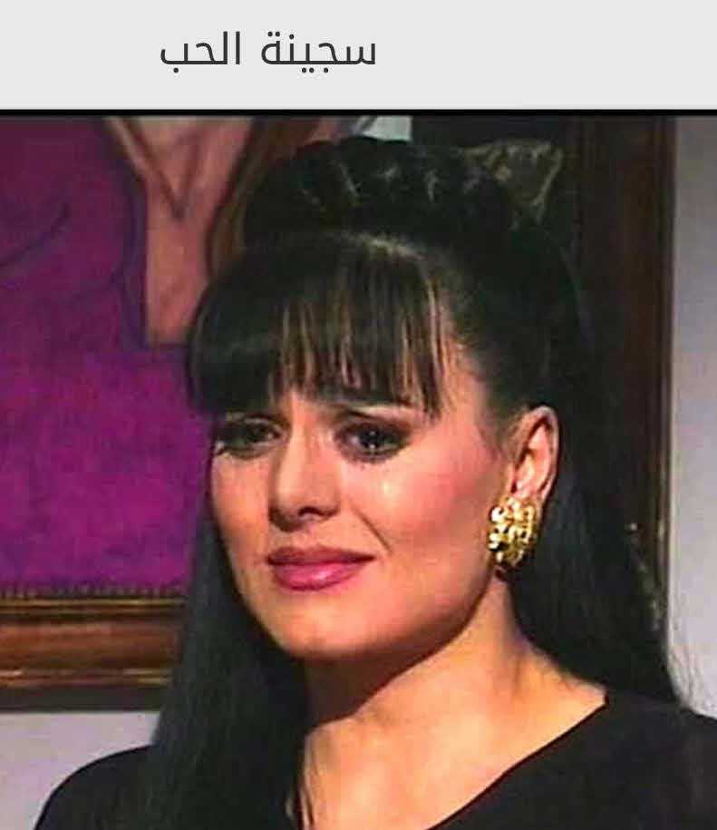 مشاهدة مسلسل سجينة الحب حلقة 72