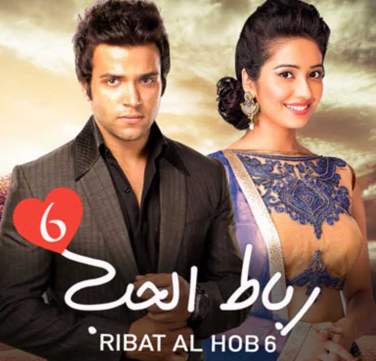 مشاهدة مسلسل رباط الحب موسم 6 حلقة 11