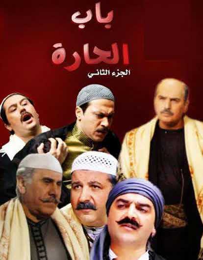 مشاهدة مسلسل باب الحارة موسم 2 حلقة 3