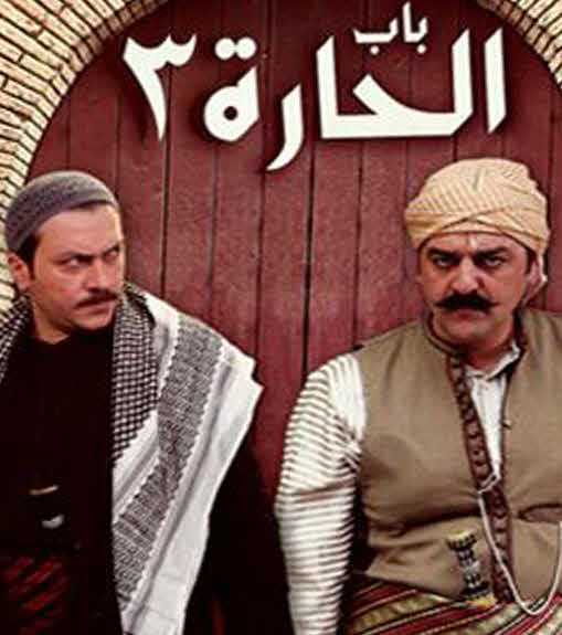 مشاهدة مسلسل باب الحارة موسم 3 حلقة 2