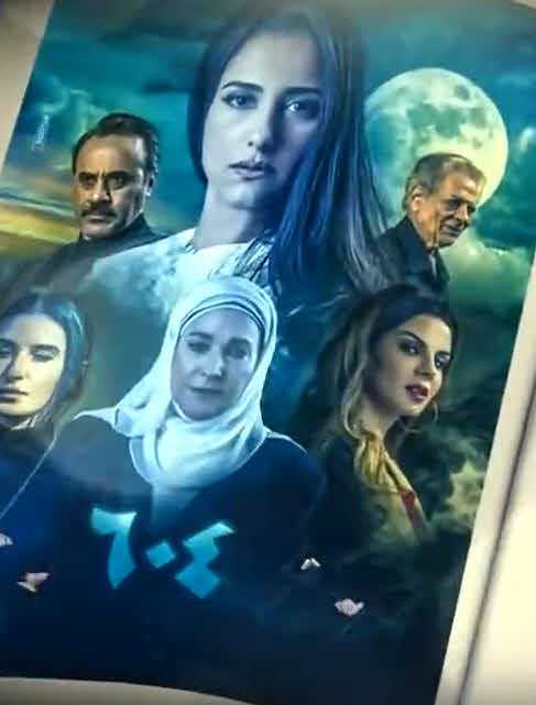 مشاهدة مسلسل نصيبي وقسمتك موسم 2 حلقة 23