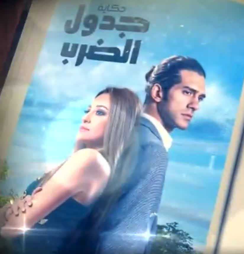 مشاهدة مسلسل نصيبي وقسمتك موسم 2 حلقة 31