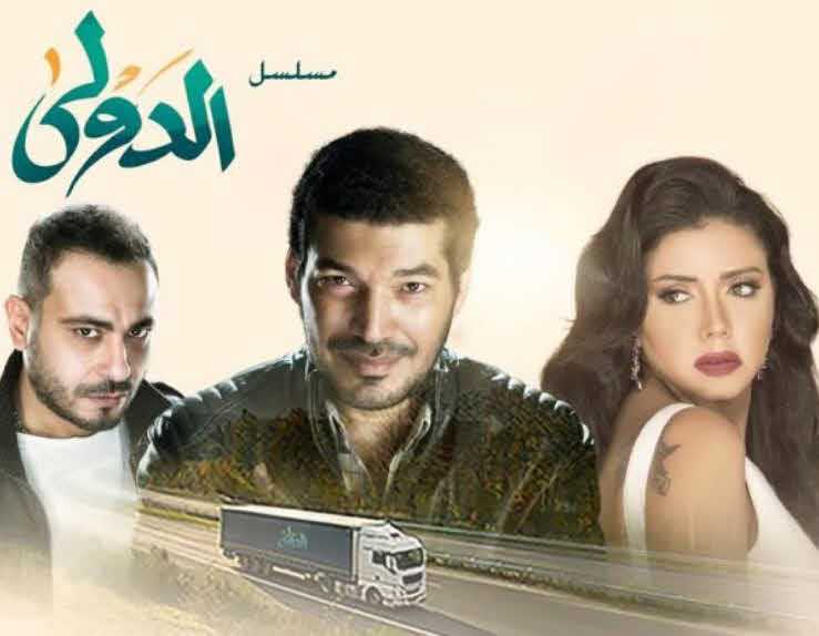 مشاهدة مسلسل الدولي حلقة 12