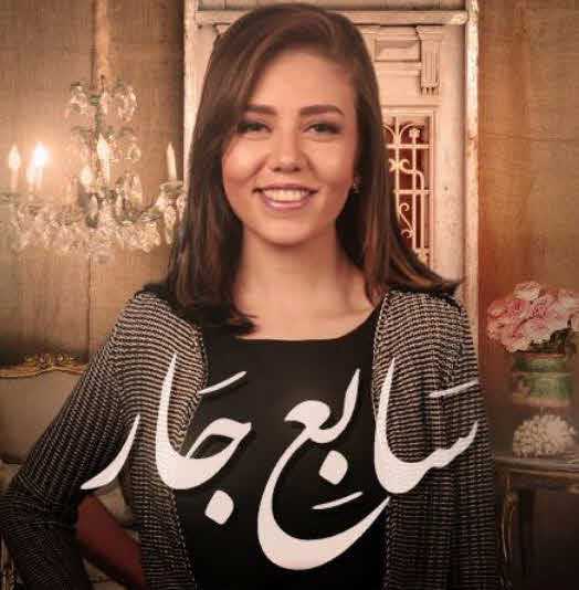 مشاهدة مسلسل سابع جار موسم 2 حلقة 14