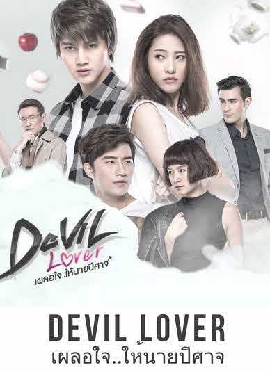 مشاهدة مسلسل Devil Lover حلقة 1