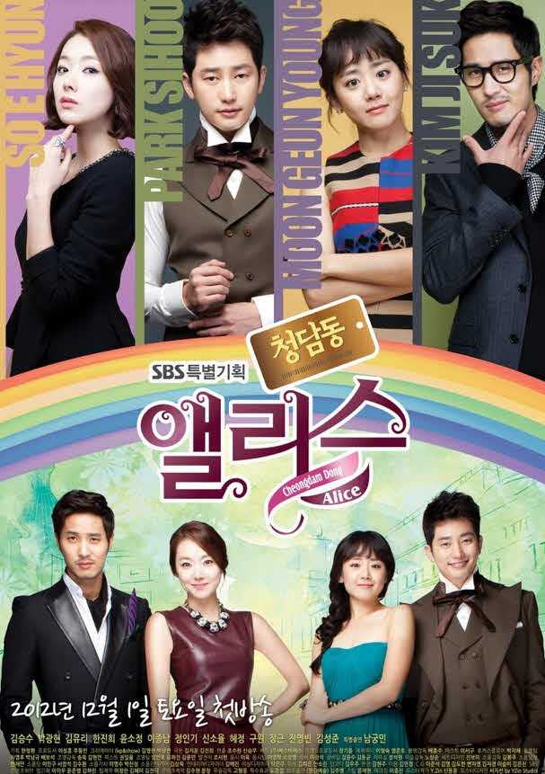 مسلسل Alice In Cheongdam-dong حلقة 11