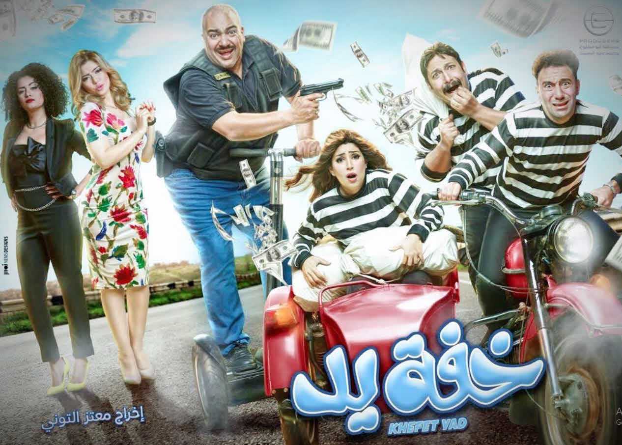 مشاهدة مسلسل خفة يد حلقة 1