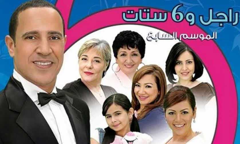 مسلسل راجل وست ستات موسم 7 حلقة 20