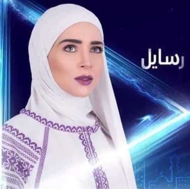 مشاهدة مسلسل رسايل حلقة 8