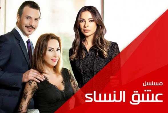 مشاهدة مسلسل عشق النساء حلقة 36