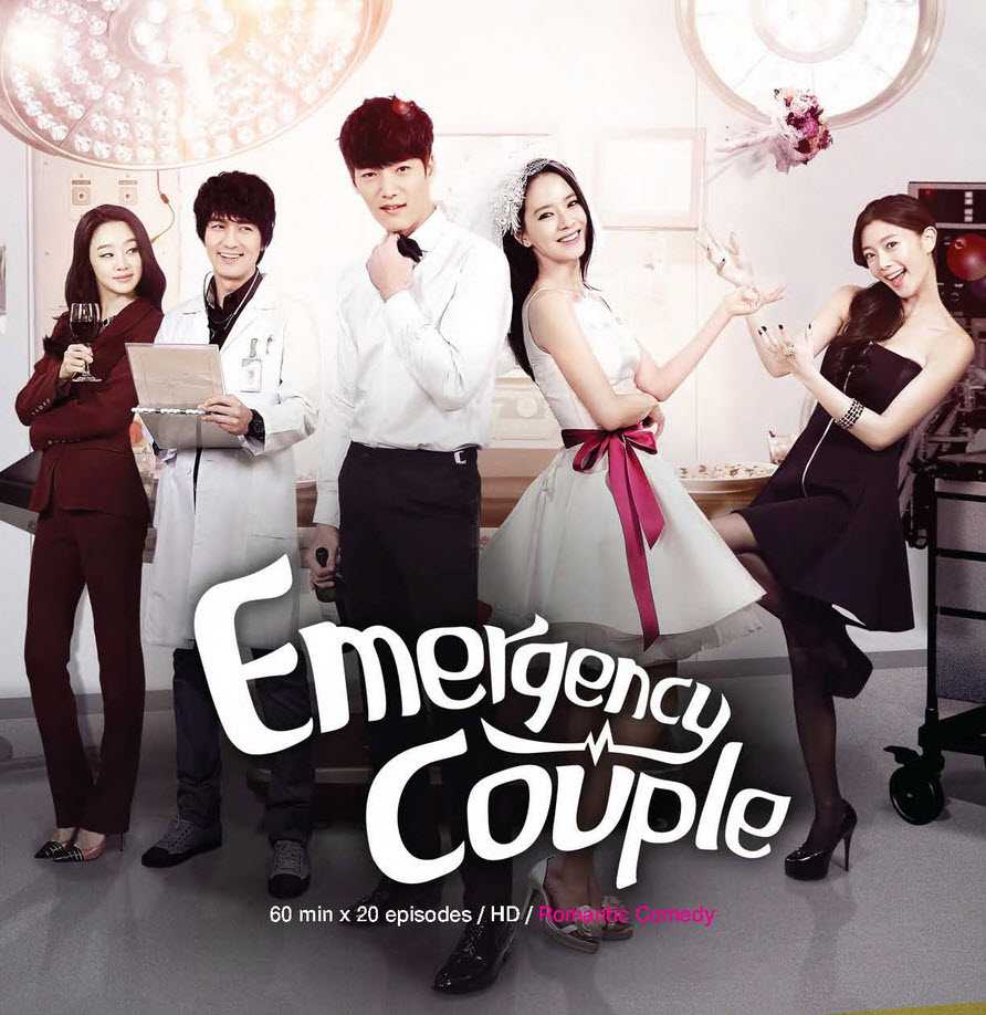 مشاهدة مسلسل Emergency Couple حلقة 9