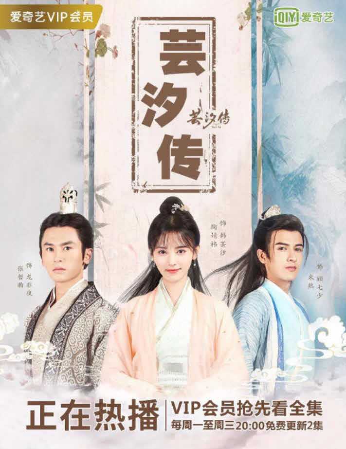 مسلسل Legend Of Yun Xi