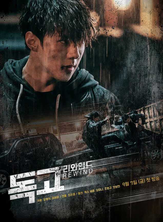 مشاهدة مسلسل Dokgo Rewind حلقة 4