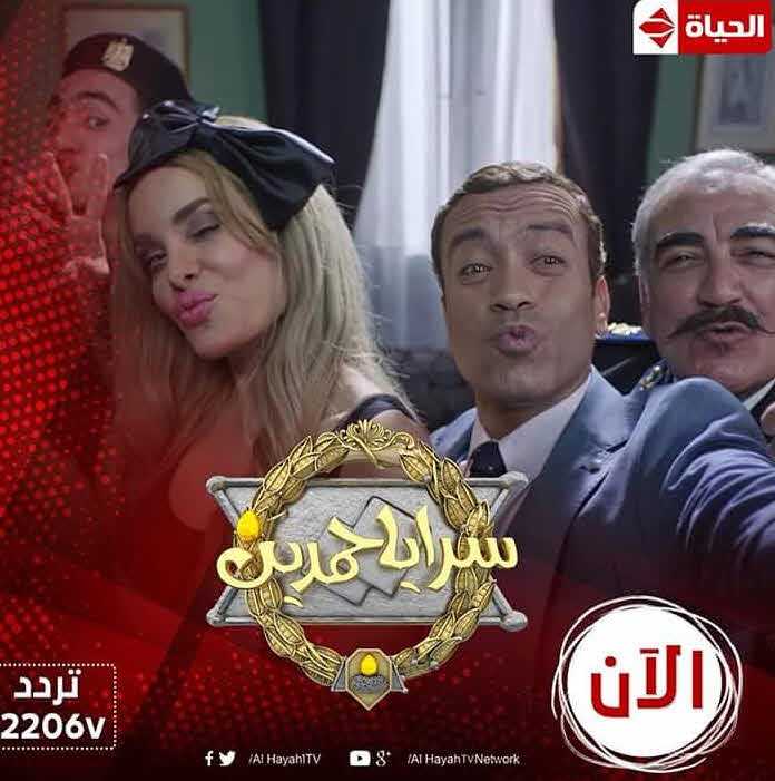 مشاهدة مسلسل سرايا حمدين حلقة 7