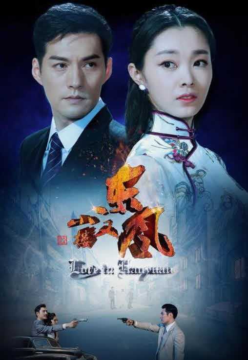 مشاهدة مسلسل Love in Hanyuan حلقة 21