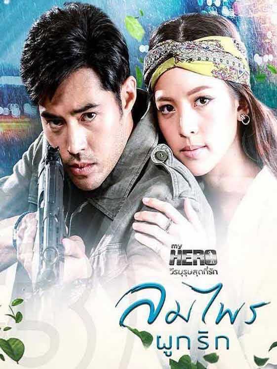 مسلسل Lom Phrai Pook Ruk